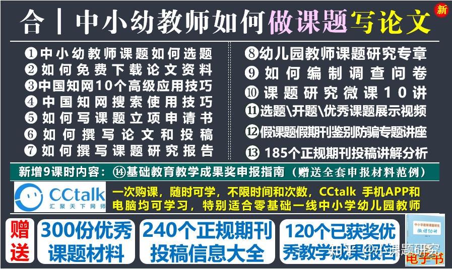 观点讨论:中小学教师该不该去做课题研究? - 知乎