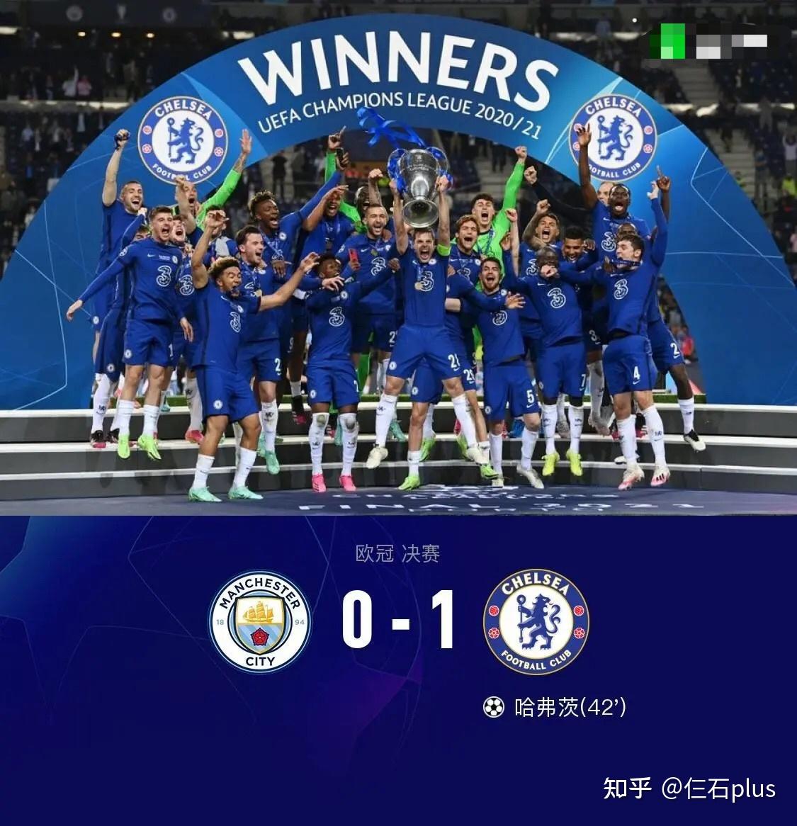 欧冠决赛切尔西 1:0 击败曼城,时隔九年再度夺冠,如何评价这场比赛?