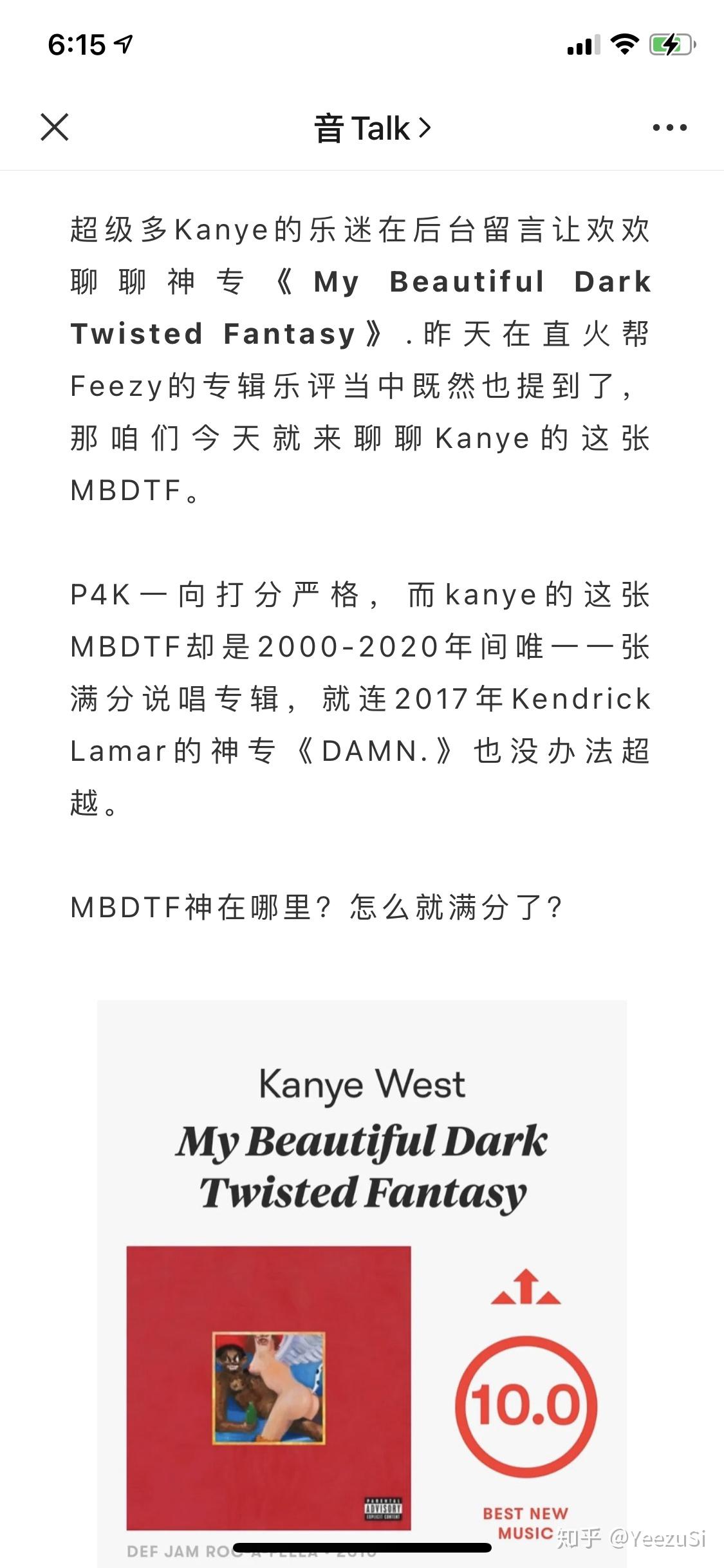 怎么理解和评价kanyewest的runawayfulllengthfilm