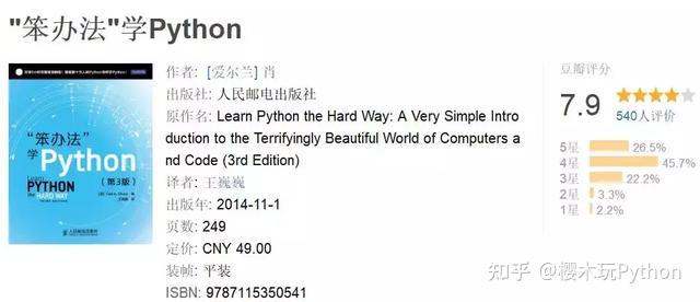 2021年度最受推荐的10本Python书籍 - 知乎