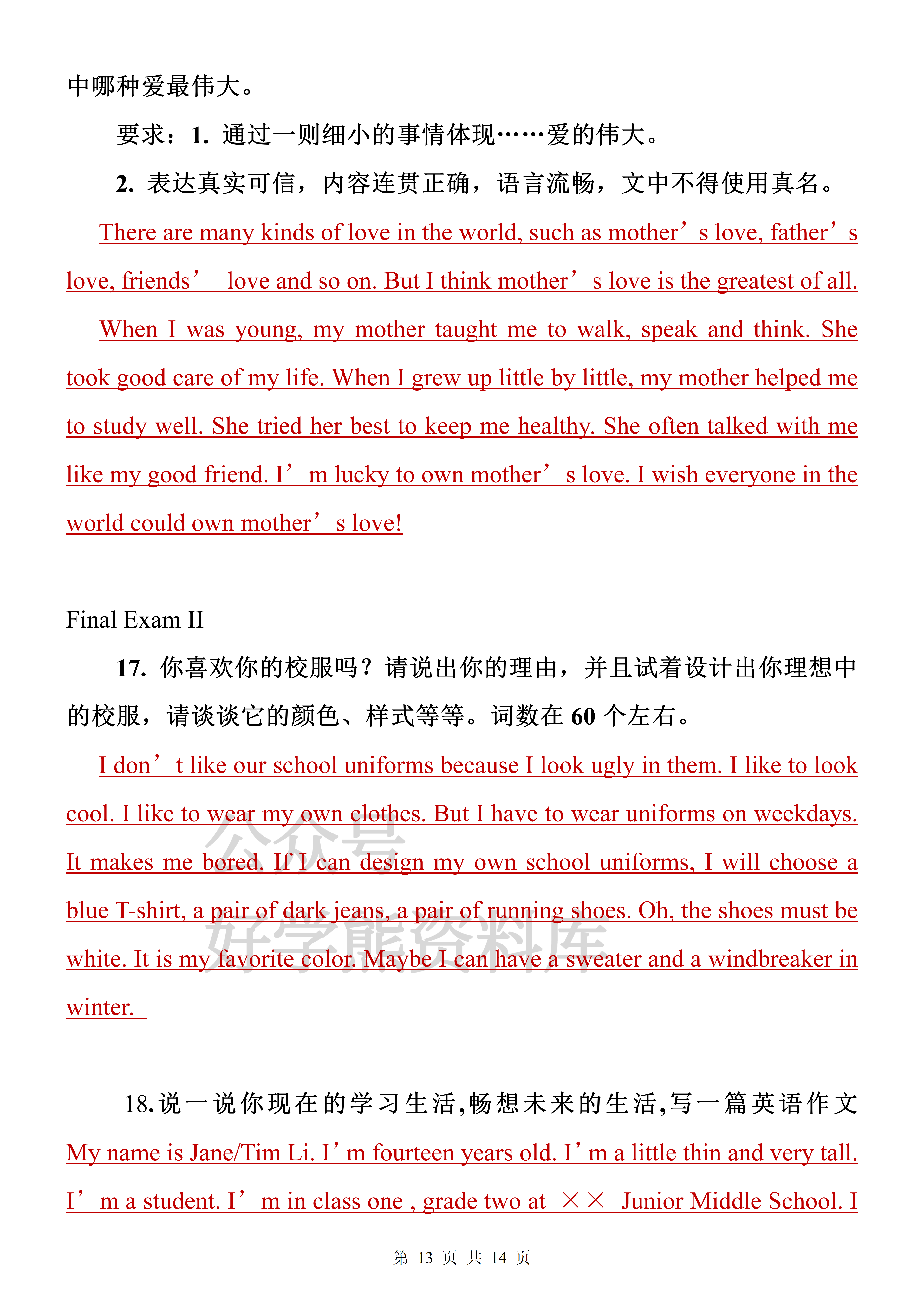 八年级英语作文范文(英语作文高二范文10篇)