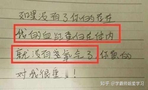 高中学霸情书 走红 老师 教科书级别 网友 学霸谈恋爱吗 知乎