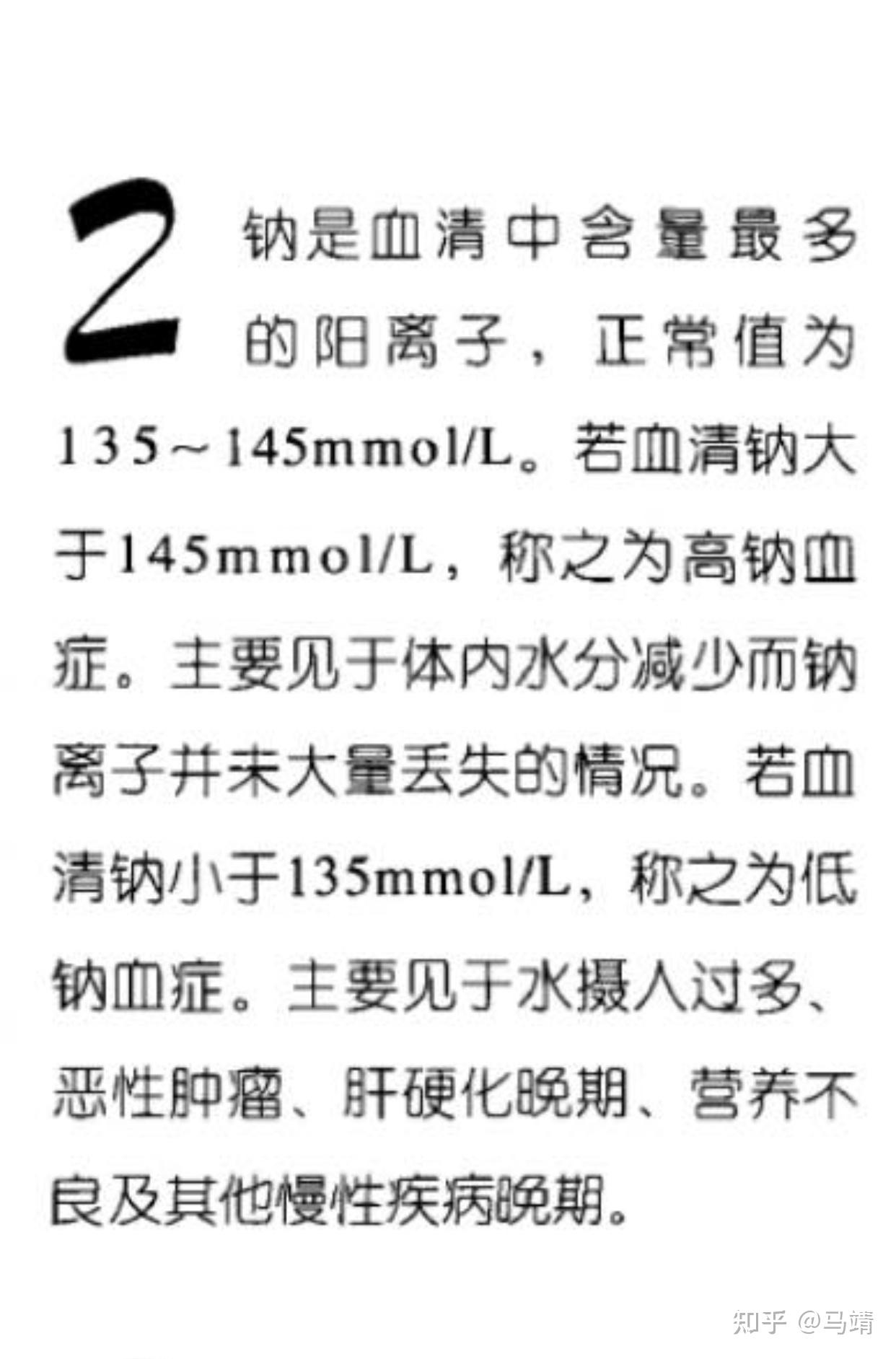 生化全项 - 知乎