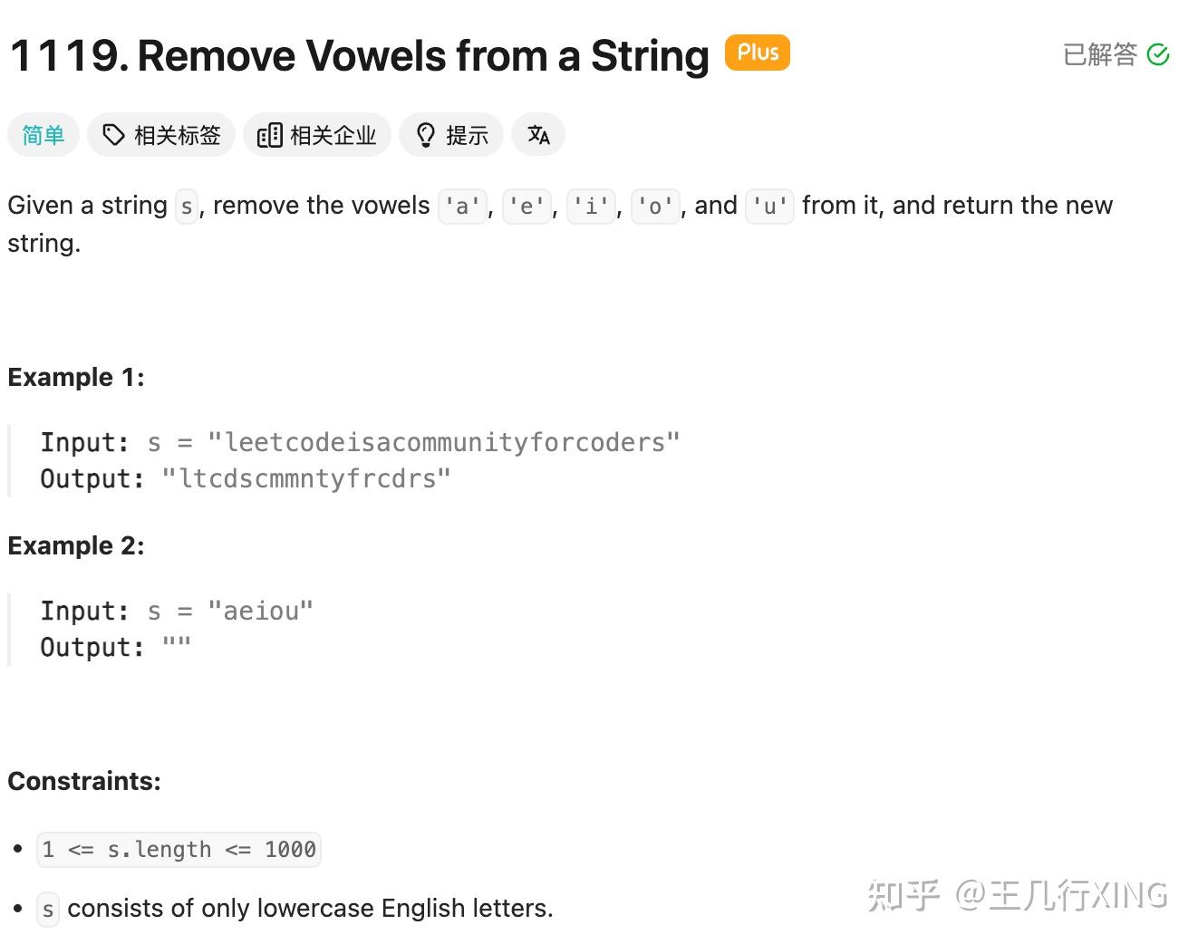 Leetcode 1119e remove vowels from a string 