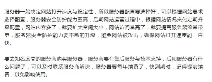 个人购买服务器注意事项