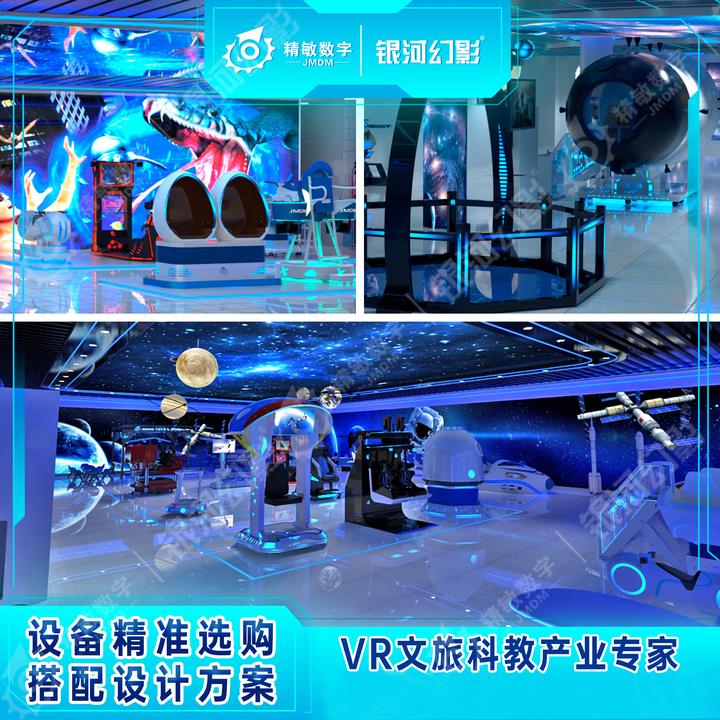 vr科普首席官：银河幻影vr航空航天科普体验馆 - 知乎