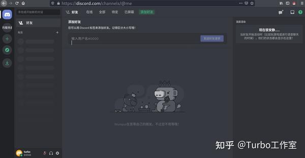 10archlinux安装discord 知乎