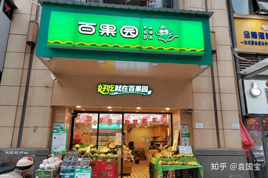 梦碎ipo的百果园,给水果零售业敲了个警钟!