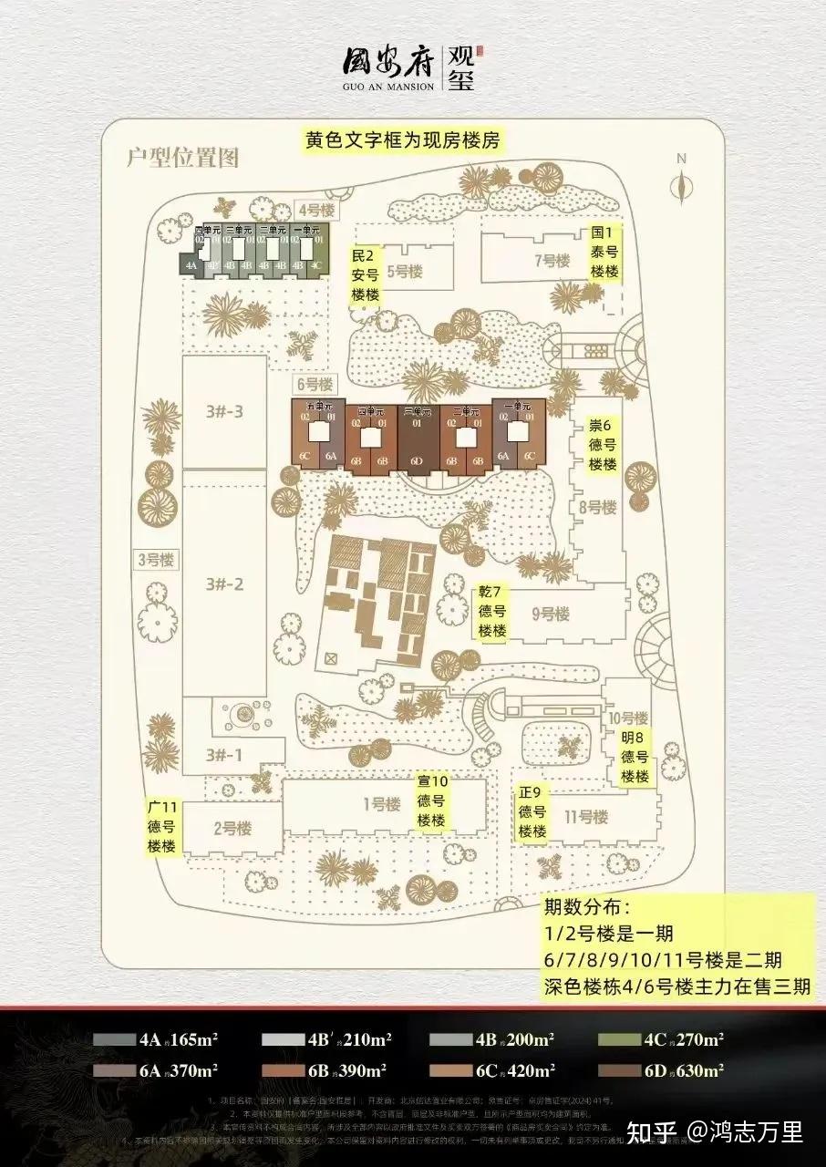国安府 | 京南二环 · 西城宣武门 · 中信2018年建成 · 约107-478平二至五居 · 实验一小划片 · 高端商品房 - 知乎