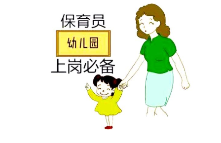 广州什么级别的保育员证书能在幼儿园上班? - 知乎