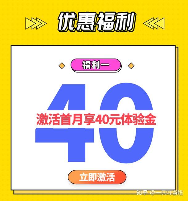 減免10元,減免2年,實現每月29月租~流量:60g全國通用流量 30g定向流量