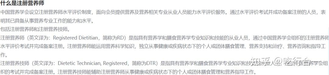 营养师报考需要审核吗_中国营养学会公共营养师_中国营养学会注册营养师
