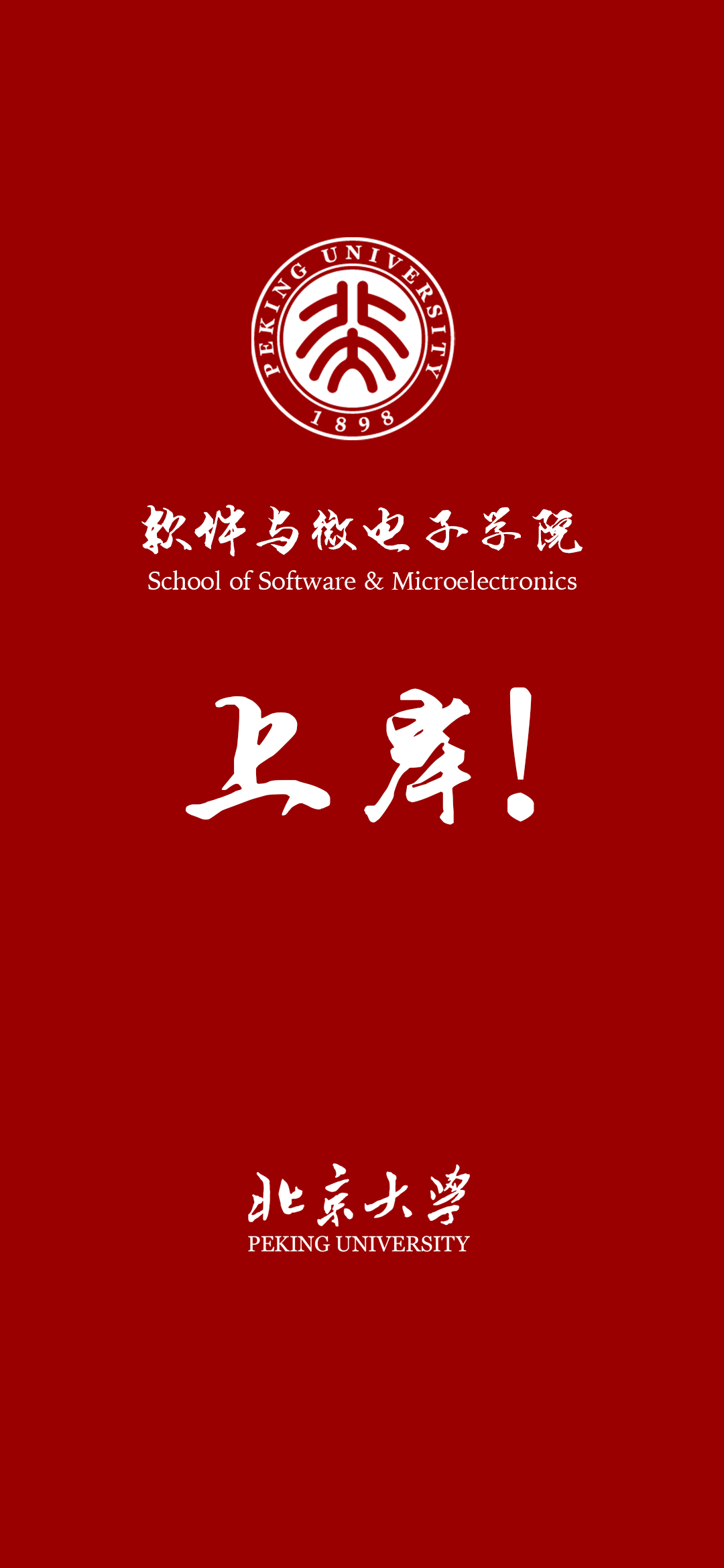 2023考研想考北大软微计算机该如何准备