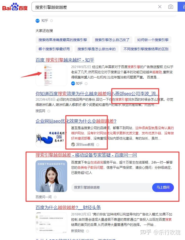 百度是搜索引擎吗知乎=百度是著名的搜索引擎站点吗
