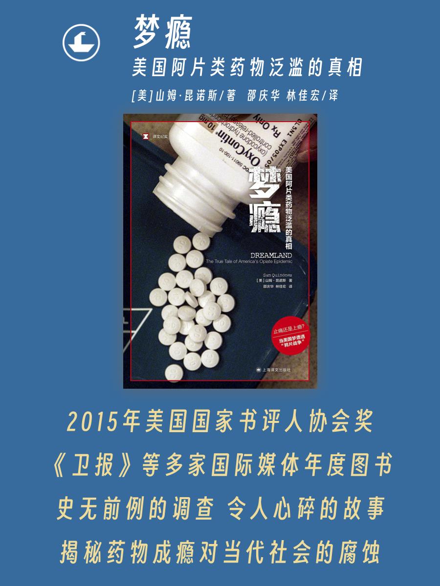 梦瘾》：下沉年代的“鸦片战争”，一首美国梦破碎的悲歌- 知乎