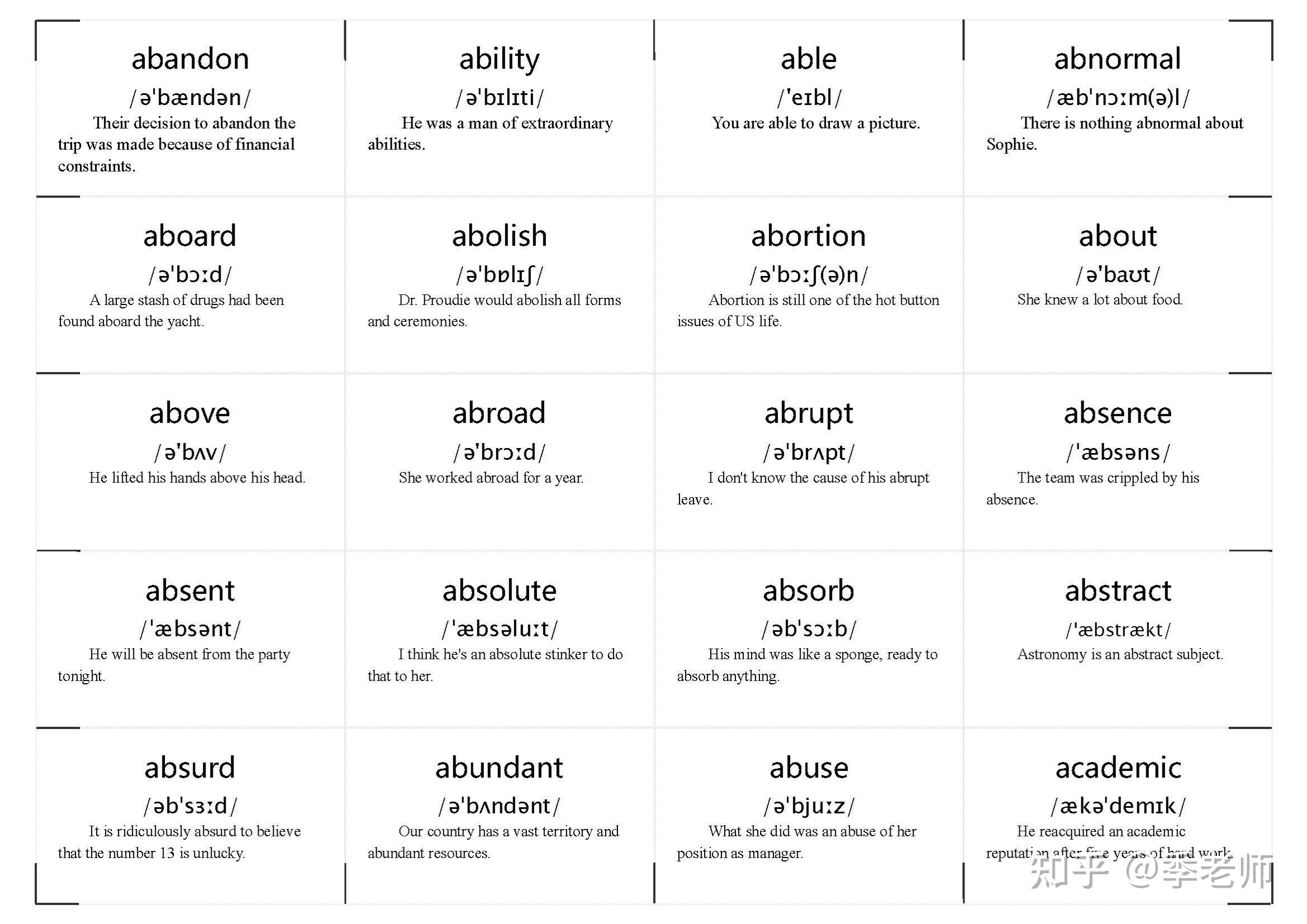 最新高中英语考纲3500高频单词闪卡记忆卡片。正面是英文单词发音和例句，反面是中文解释，把各个单词分开详解！共有370多页的内容！已做了利用 ...