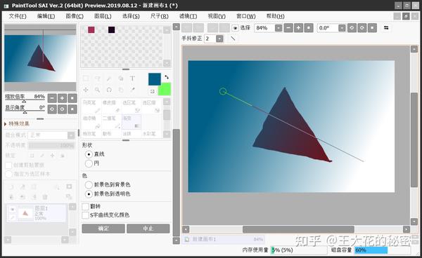 如何画出渐变效果 Sai软件是这样做的 知乎