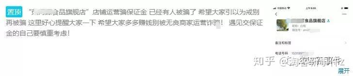 淘客新事件 0830 1、某淘客的免单群欺骗顾客 2、淘宝竟然有按摩服务可以购买 知乎 1795