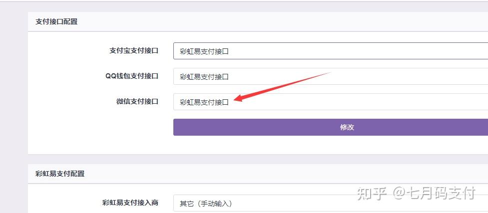 支付宝接口对接