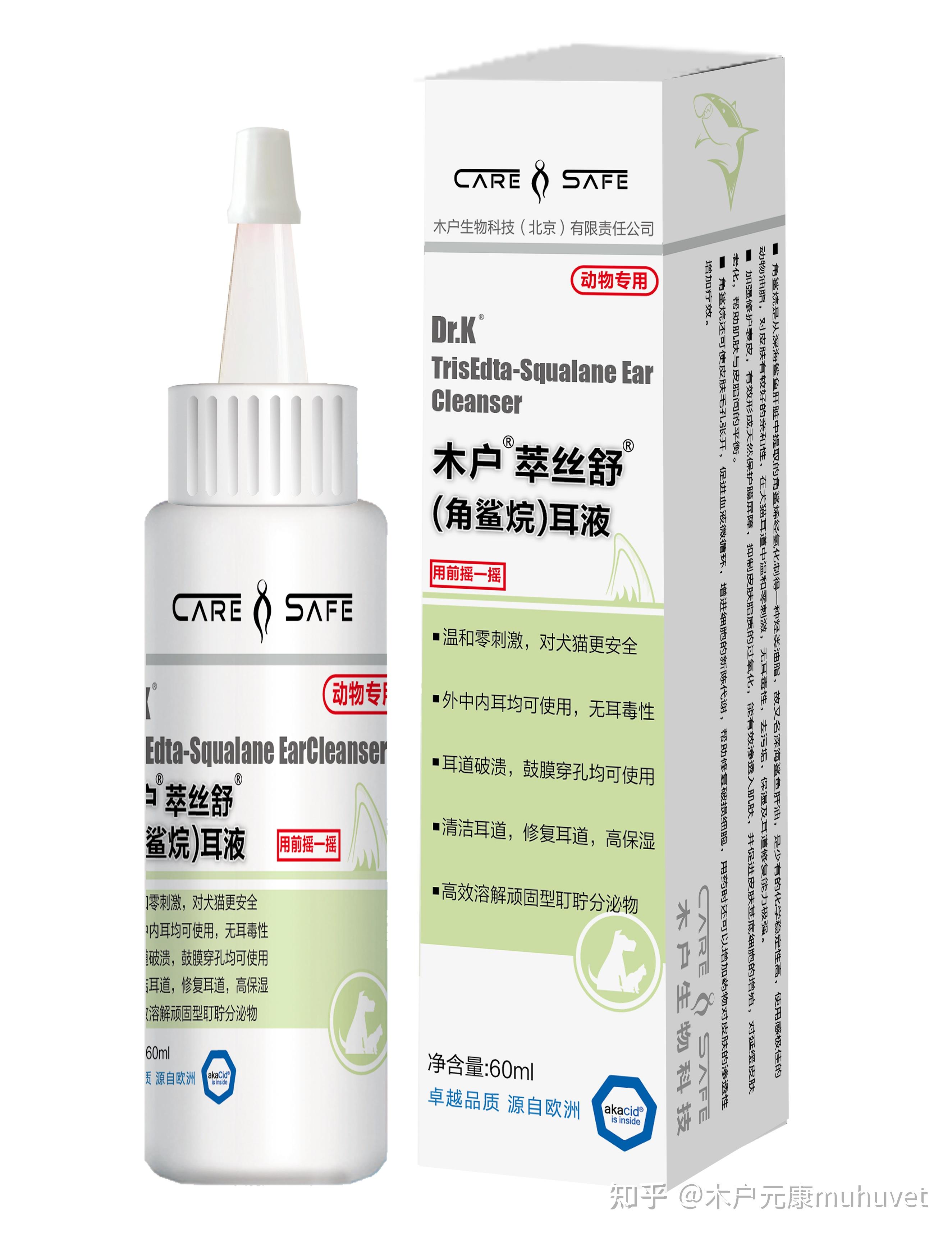 木户萃丝舒角鲨烷耳液高效清洁耳道首选这款无刺激性洗耳液