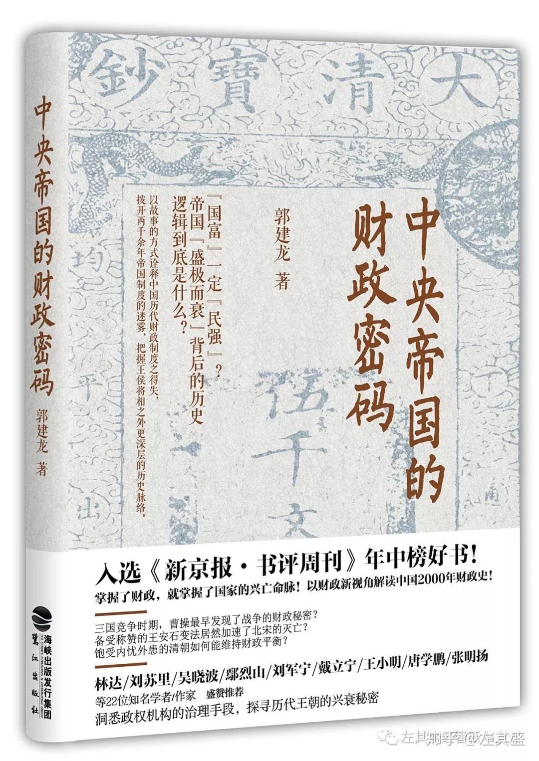 中国古代经济相关9本书- 知乎