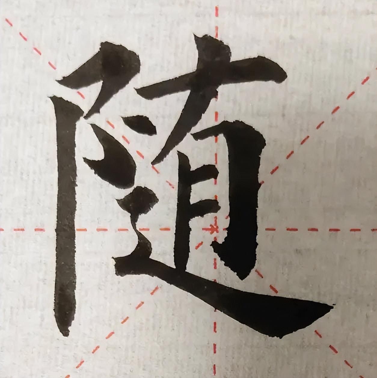 解析欧阳询楷书细节技巧,凸显《九成宫碑》字形张力∣“随“、”之“、”仁“、”寿“ - 知乎