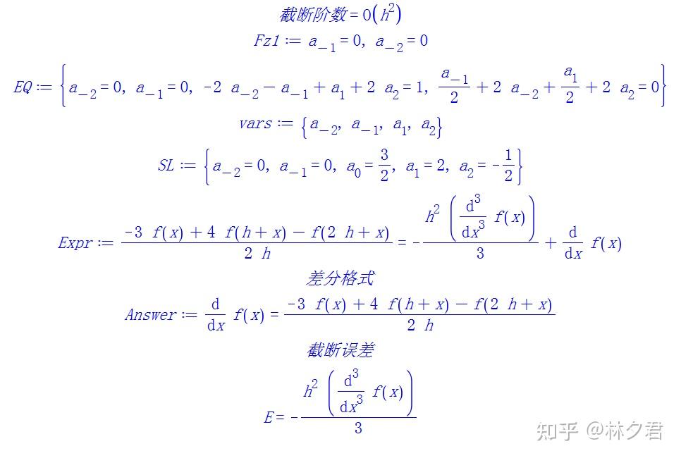  差分和微分的公式_差分和微分的公式一樣嗎