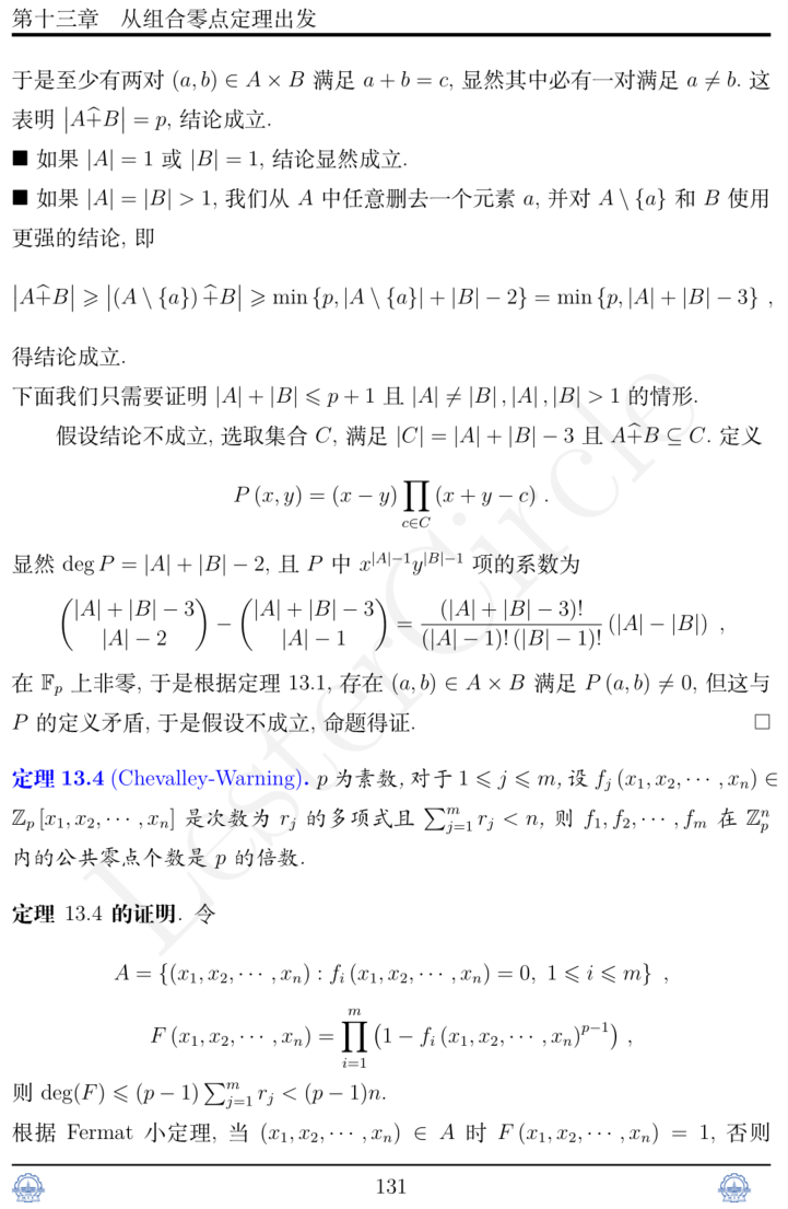 从组合零点定理出发 - 知乎