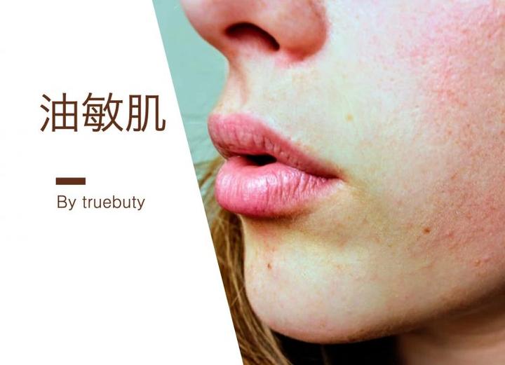 油敏皮养护经验分享与大牌冷门推荐 - 知乎