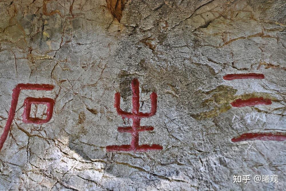 文学常识三生石的典故