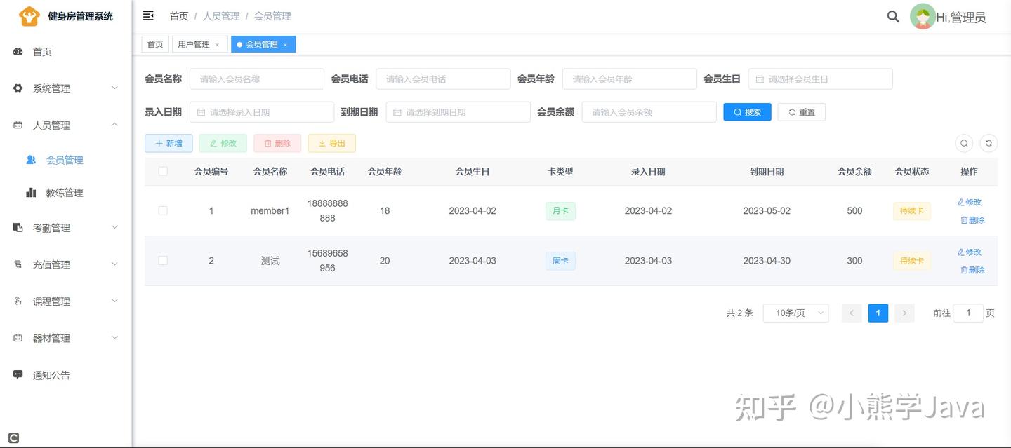 基于Spring Boot+ Vue的健身房管理系统 - 知乎