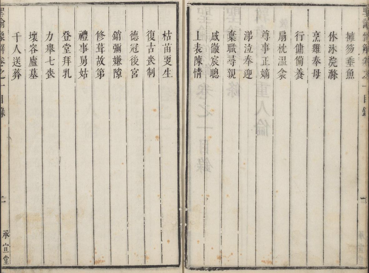 平安時代補任及び女人綜覧 人物索引◆本多伊平、笠間書院、1996年/X769 平安時代補任及び女人綜覧 人物索引◇本多伊平、笠間書院、1996年/