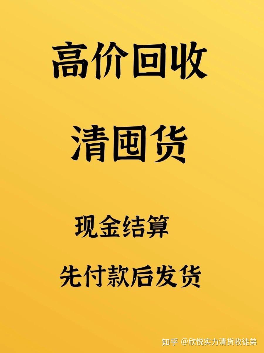 微商不想做了还有一堆囤货怎么办