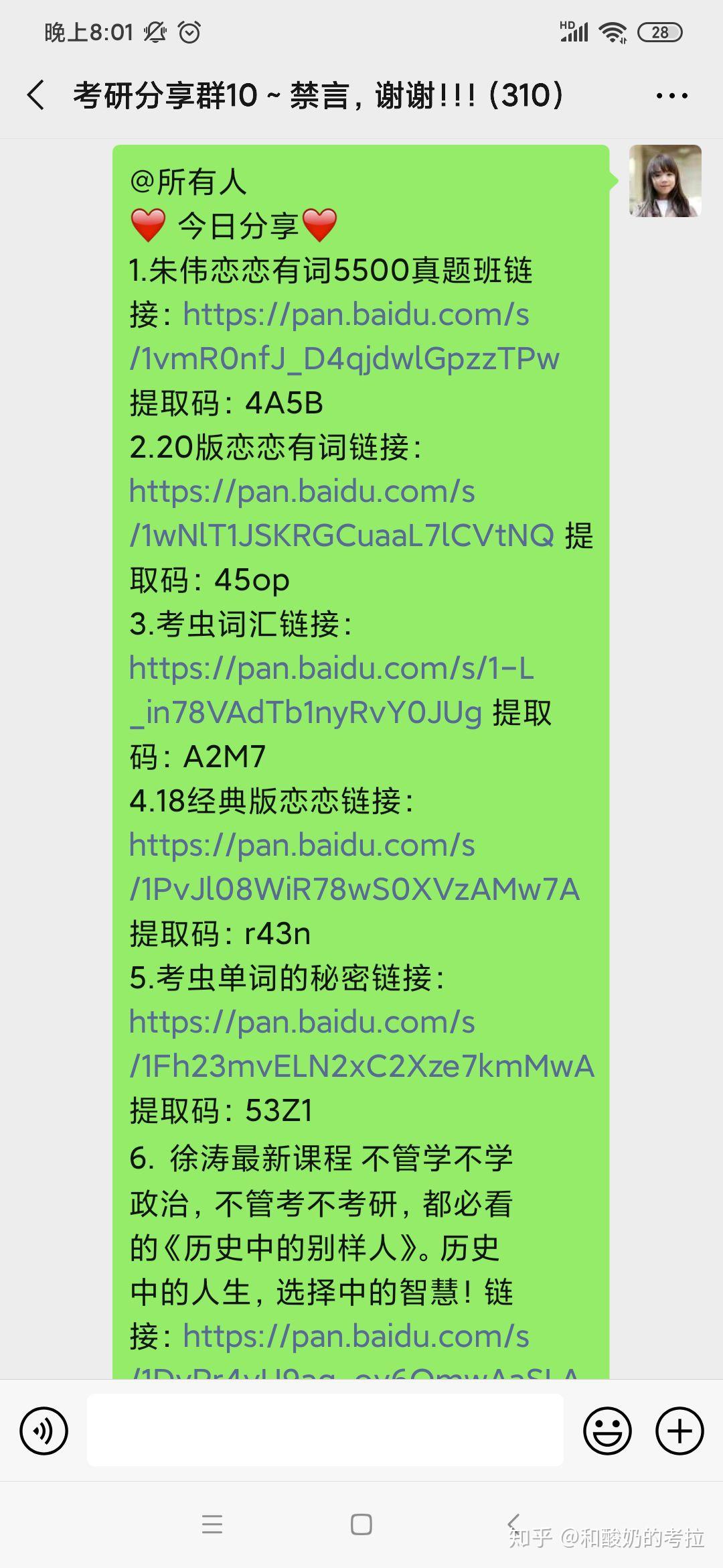 恋恋有词的视频在哪里找到呢?