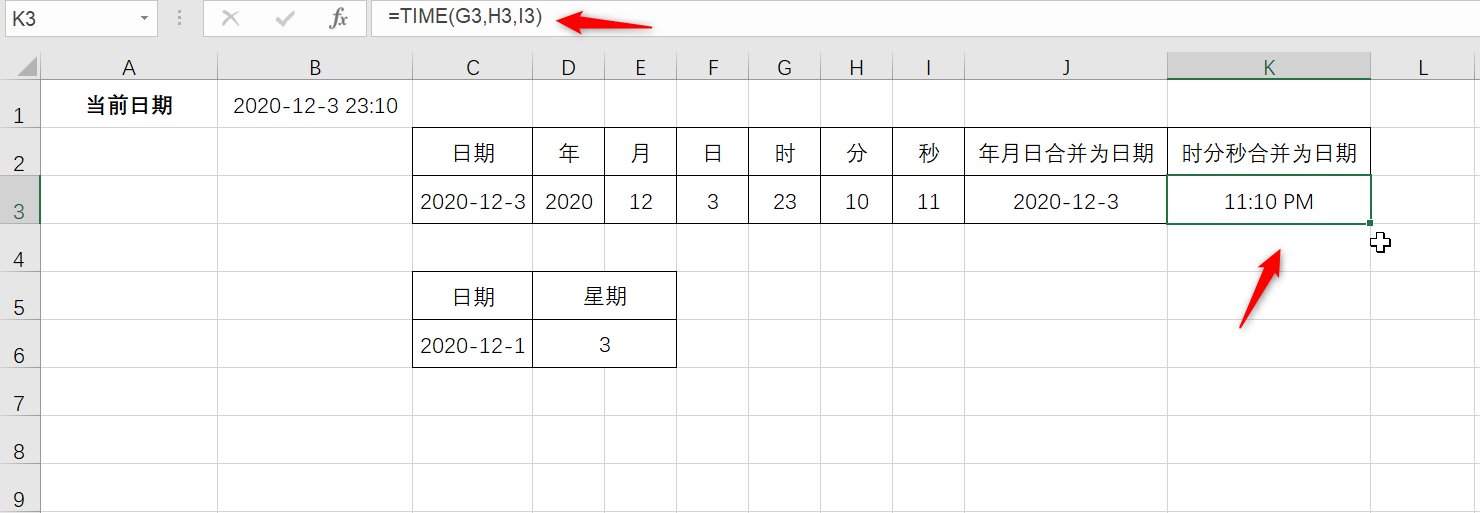 excel日期时间函数用法