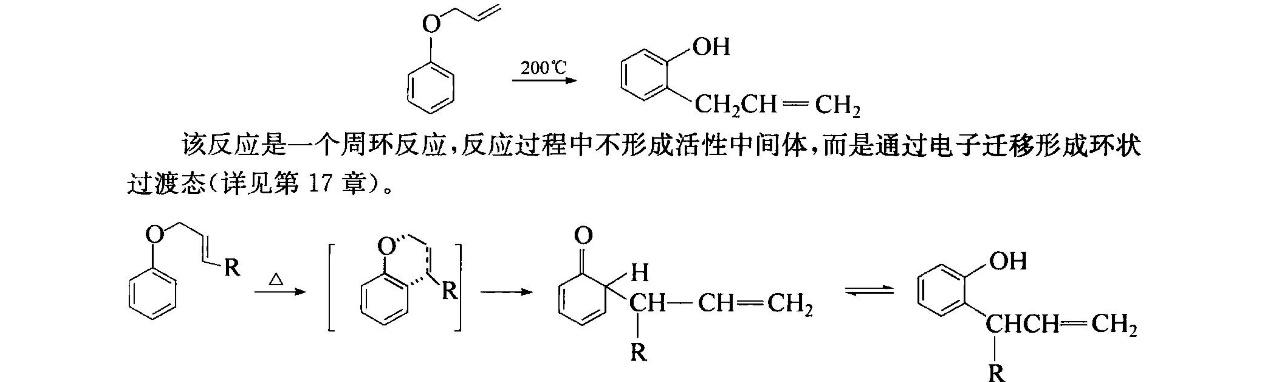 甲基环己基醚结构式图片