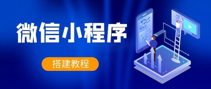 怎么开发自己的小程序？ - 知乎
