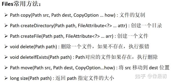 java-nio-nio2-path-paths-files