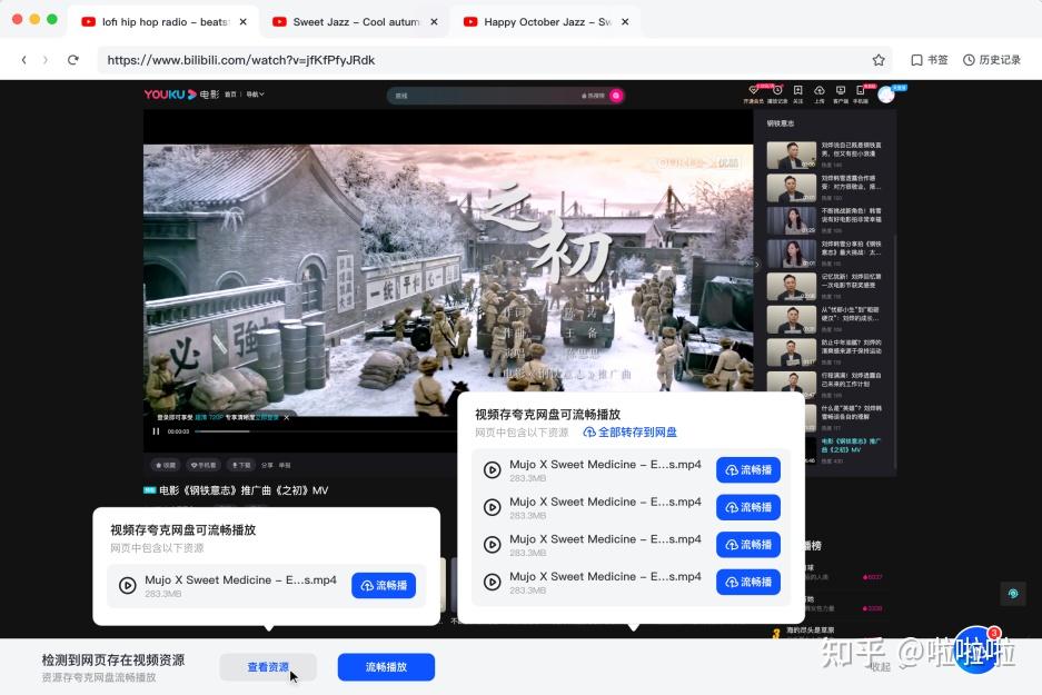 夸克网盘-网页嗅探 - 知乎