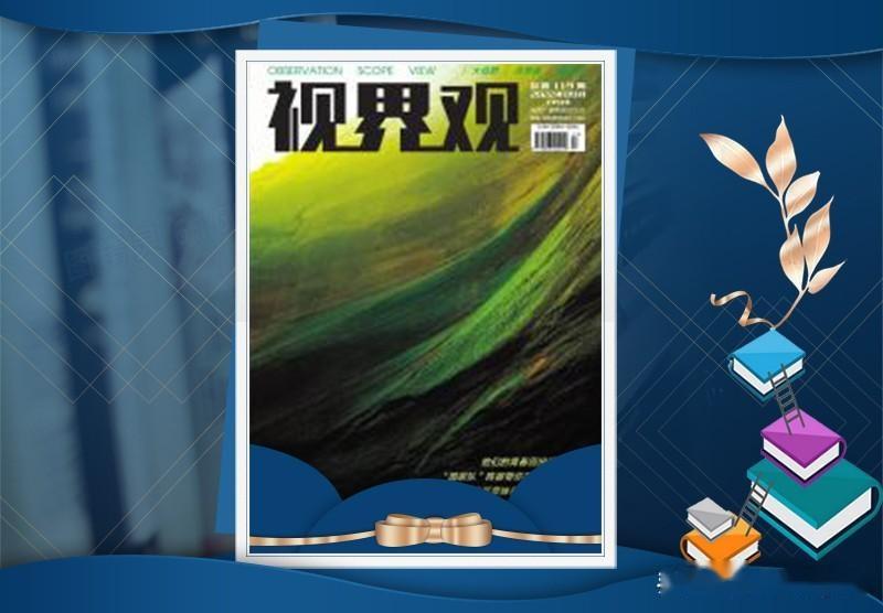《视界观》读者人群