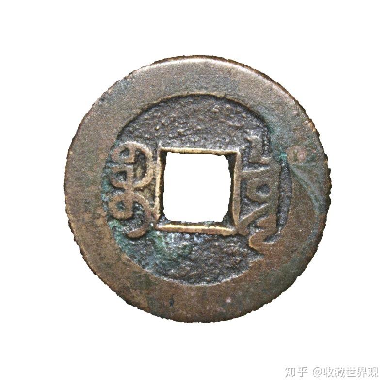 乾隆通宝雕母钱- 知乎