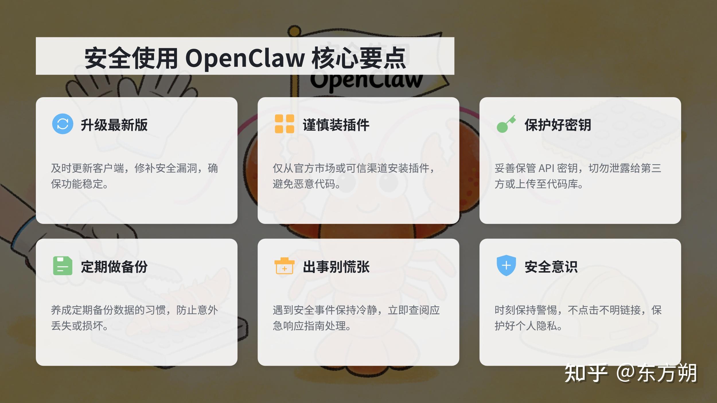 OpenClaw本地部署最全安全避坑指南，90%的人都踩了这些坑——漏洞修复+风险防范+应急处置全流程，再也不怕被盗刷、删文件、丢资产 - 知乎