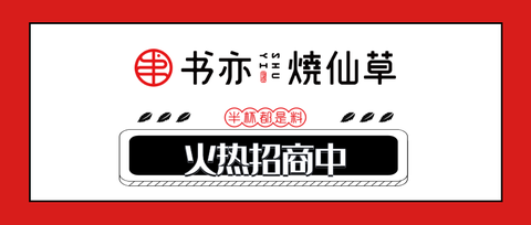 辩论赛