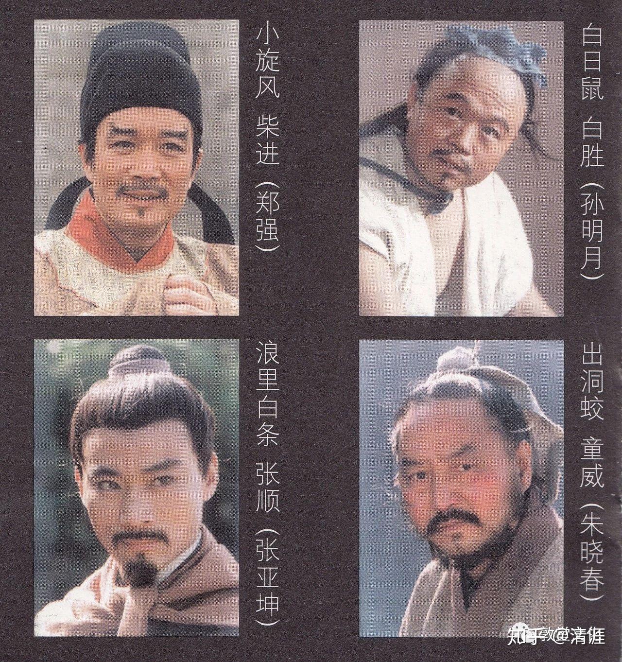 老版水浒传好在哪里