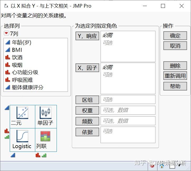 一个神奇的JMP菜单，实现数据的所有组间比较 - 知乎