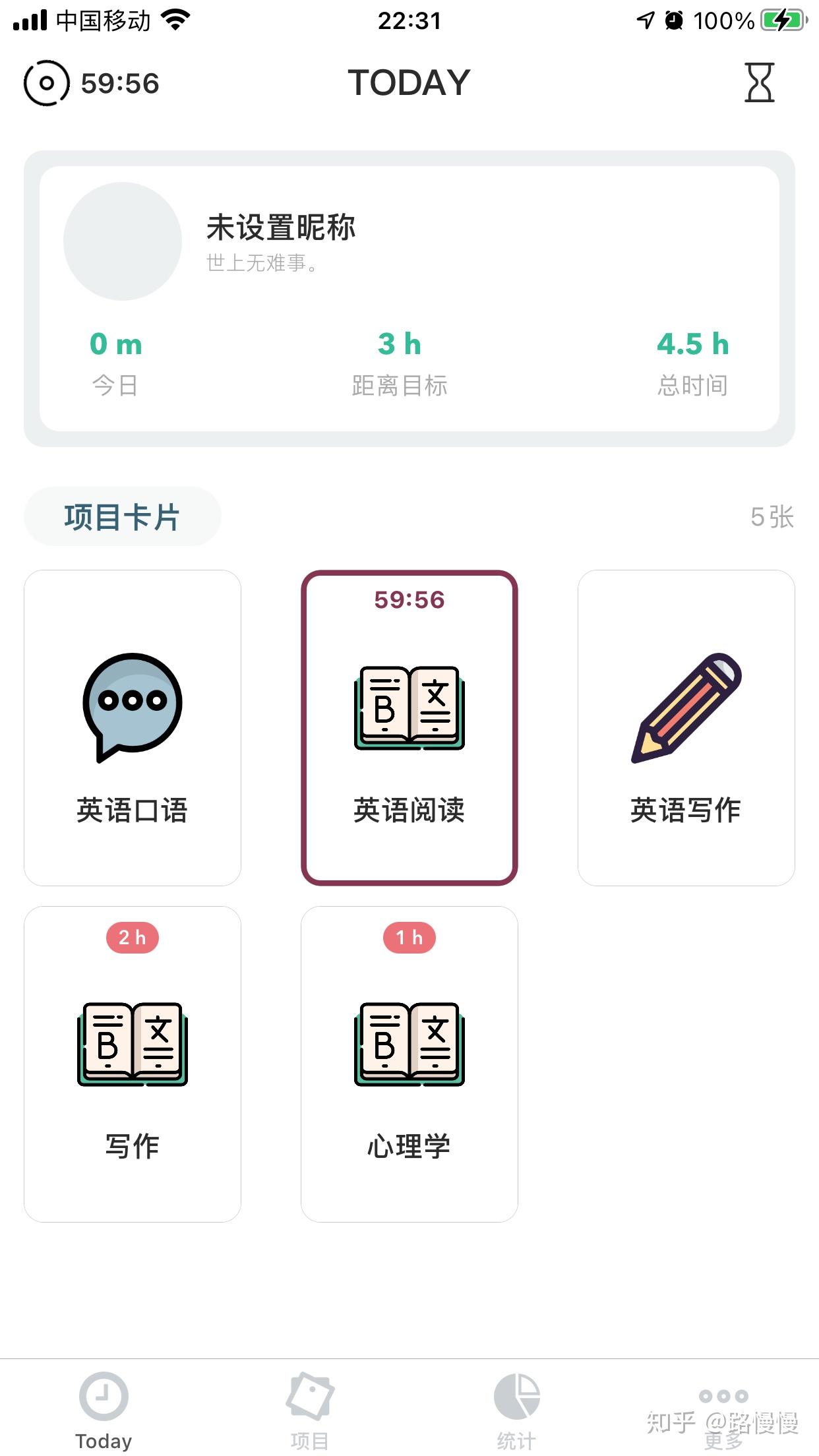 时间管理_时间管理APP试用评测 _ 时间管理软件推荐 