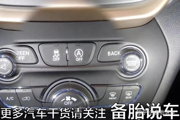 一口气搞懂车上所有按键的用法 上 知乎 一口气搞懂车上所有按键的用法 上 知乎