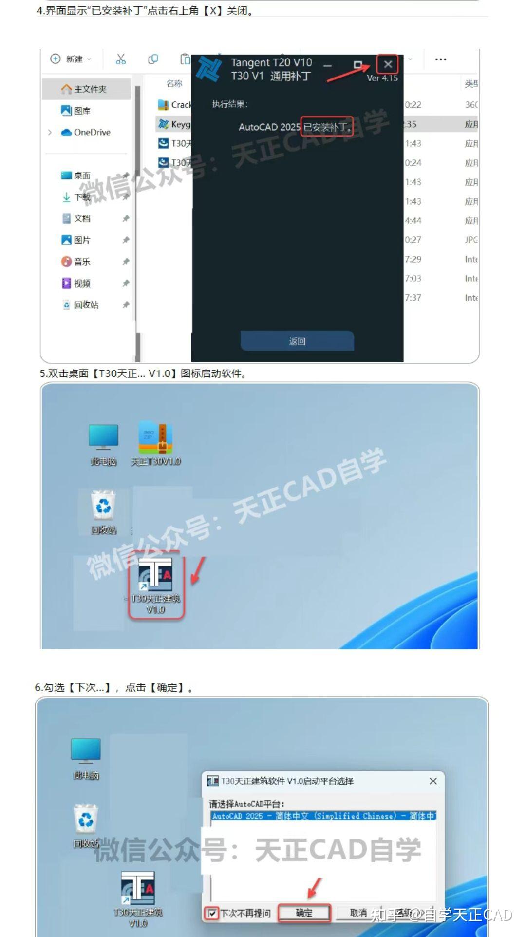 天正T30V1.0（2025正式版）安装教程 - 知乎