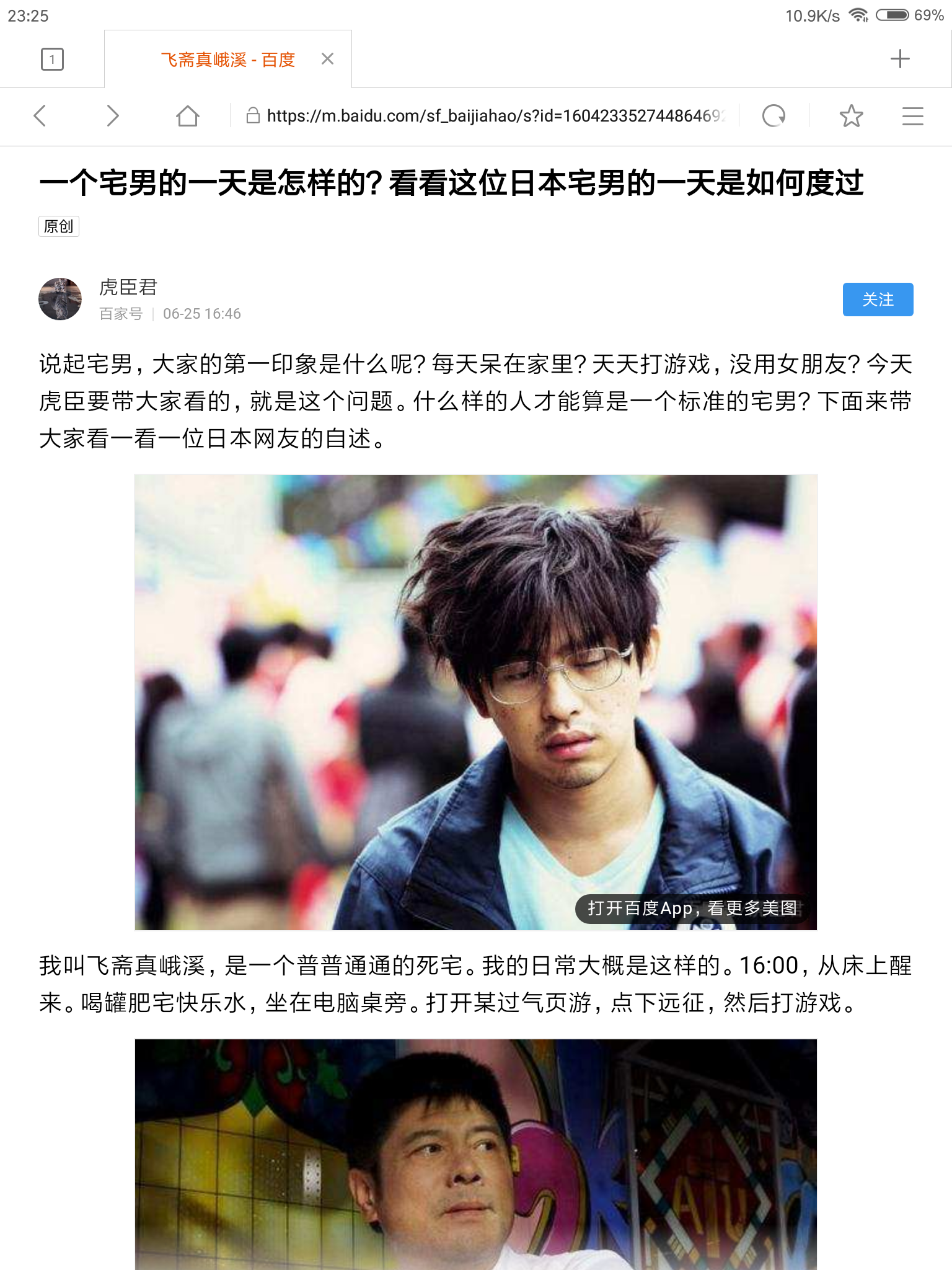 一个标准的日本死宅每天要干什么? - 知乎