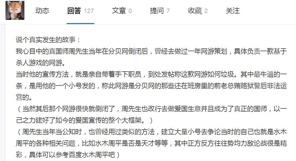 此次巨斧风人肉事件部分舰队collection玩家表现是否表明该群体正式